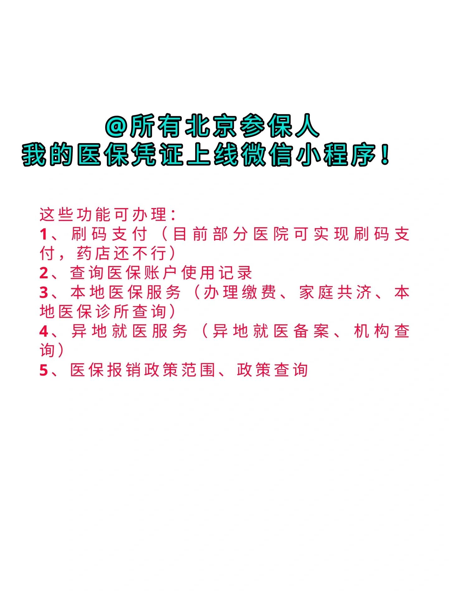 眉山最新医保卡绑微信流程方法分析(最方便真实的眉山医保卡怎样绑微信方法)