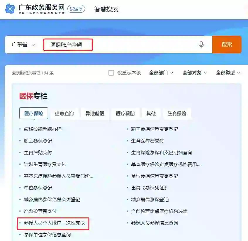 眉山最新个人医保余额怎么提取申请书方法分析(最方便真实的眉山提取医保卡个人账户资金方法)