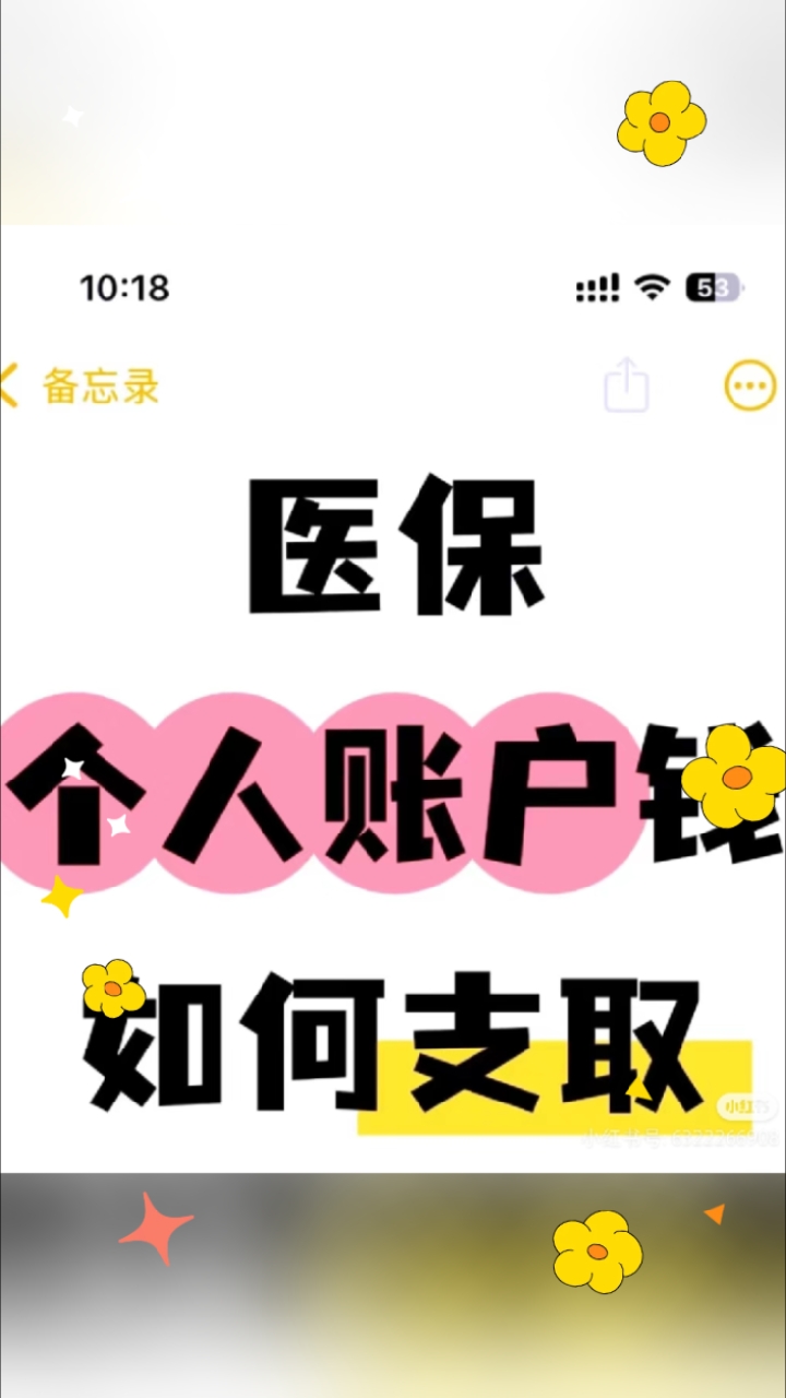 眉山最新医保卡提取现金方法线上方法分析(最方便真实的眉山2021怎么提取医保卡里的钱方法)