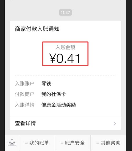 眉山最新小额医保套现24小时微信方法分析(最方便真实的眉山小额医保套现24小时微信怎么操作方法)