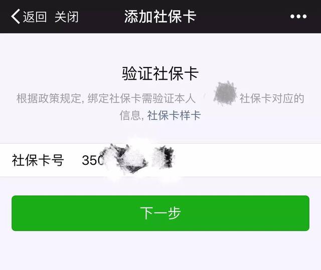 眉山最新社保卡能绑微信转账吗方法分析(最方便真实的眉山社保卡可以绑定到微信钱包上吗?方法)