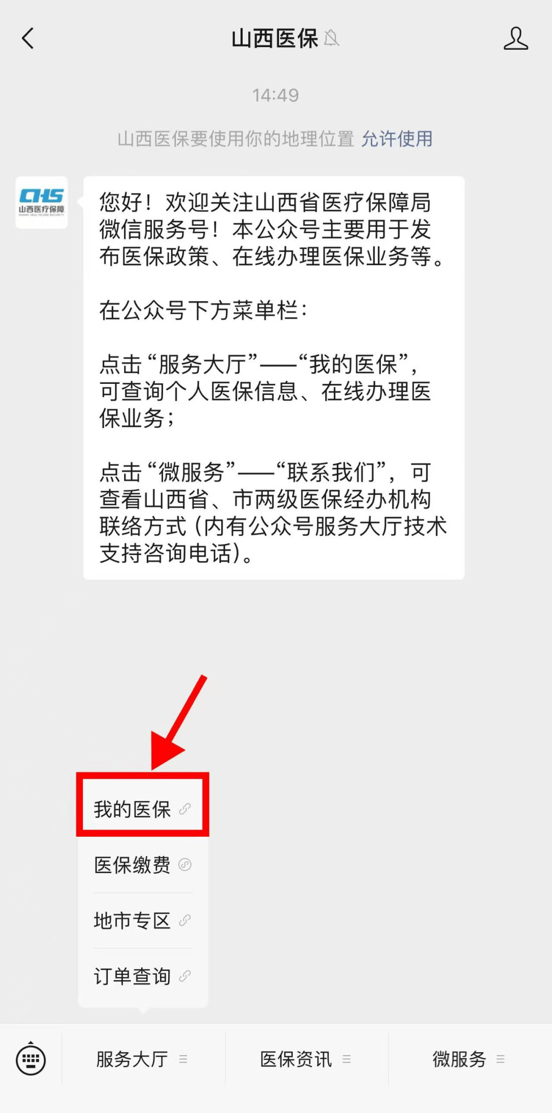 眉山最新24小时在线套医保微信方法分析(最方便真实的眉山24小时在线套医保微信能用吗方法)