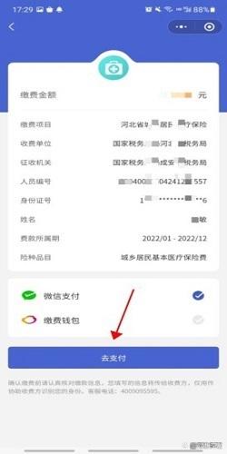 眉山最新医保卡钱转到微信步骤方法分析(最方便真实的眉山医保卡的钱怎么转银行卡?方法)