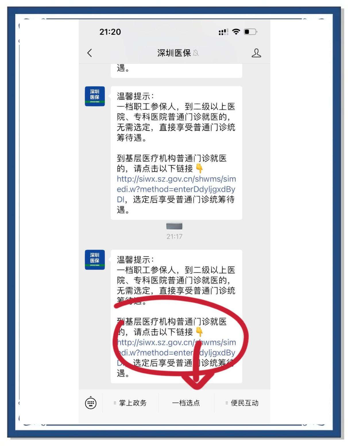 眉山最新医保卡怎么绑定微信上方法分析(最方便真实的眉山医保卡怎么绑定微信上给家人使用方法)