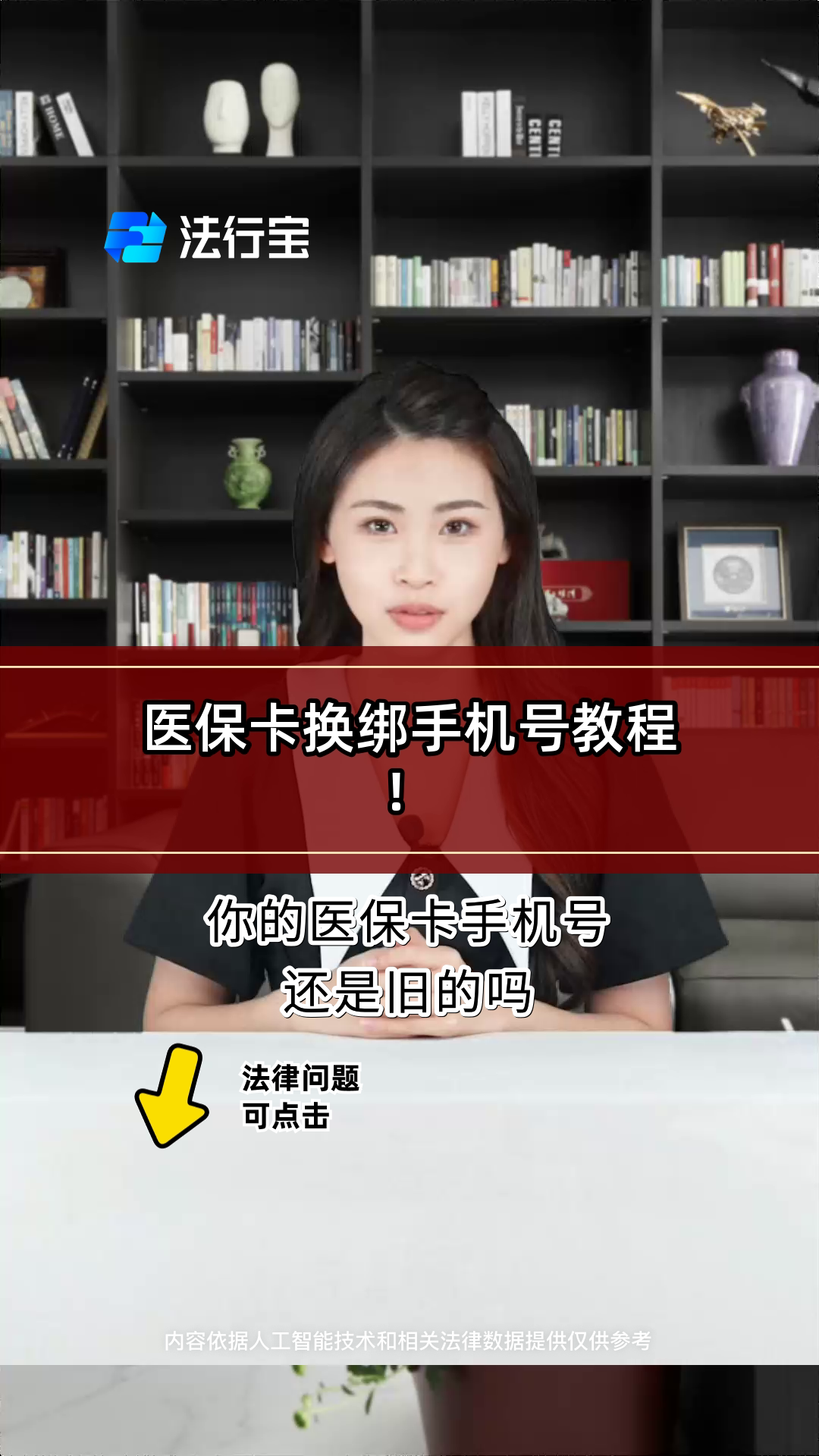 眉山最新医保卡如何绑定手机电子医保卡方法分析(最方便真实的眉山医保卡如何绑定手机电子医保卡使用方法)