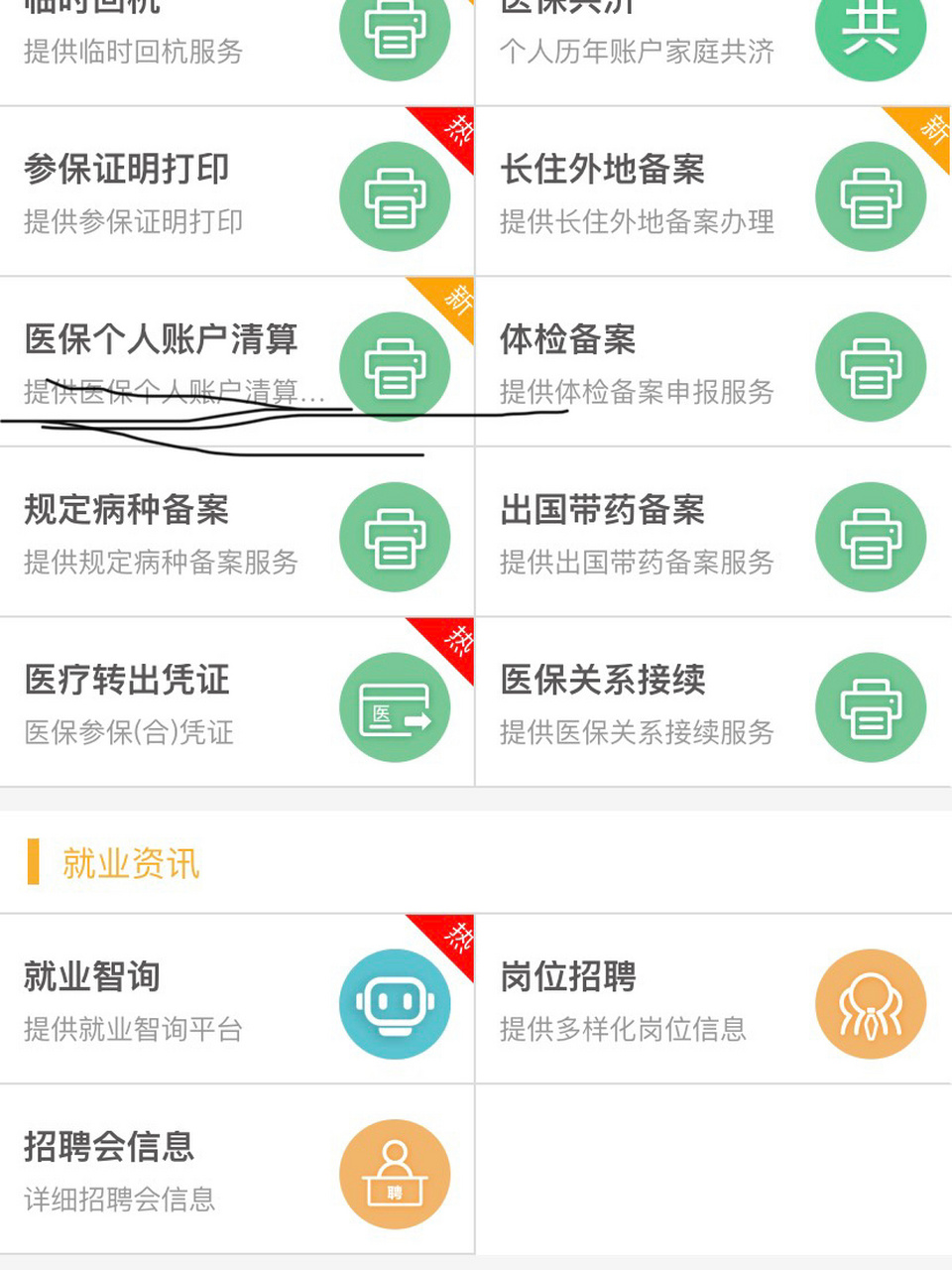 眉山最新医保卡提取方法分析(最方便真实的眉山医保卡提取现金步骤方法)