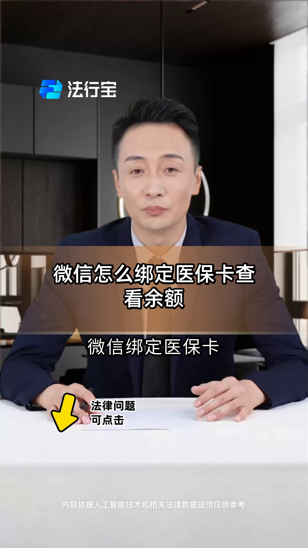 眉山最新医保卡余额怎么转微信方法分析(最方便真实的眉山医保卡余额怎么转给家人怎么操作方法)
