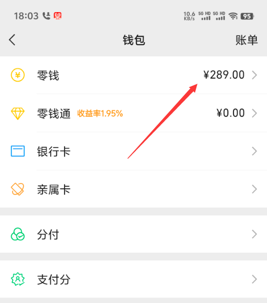 眉山最新医保卡上的钱怎么转到微信方法分析(最方便真实的眉山医保卡上的钱怎么转到微信零钱方法)