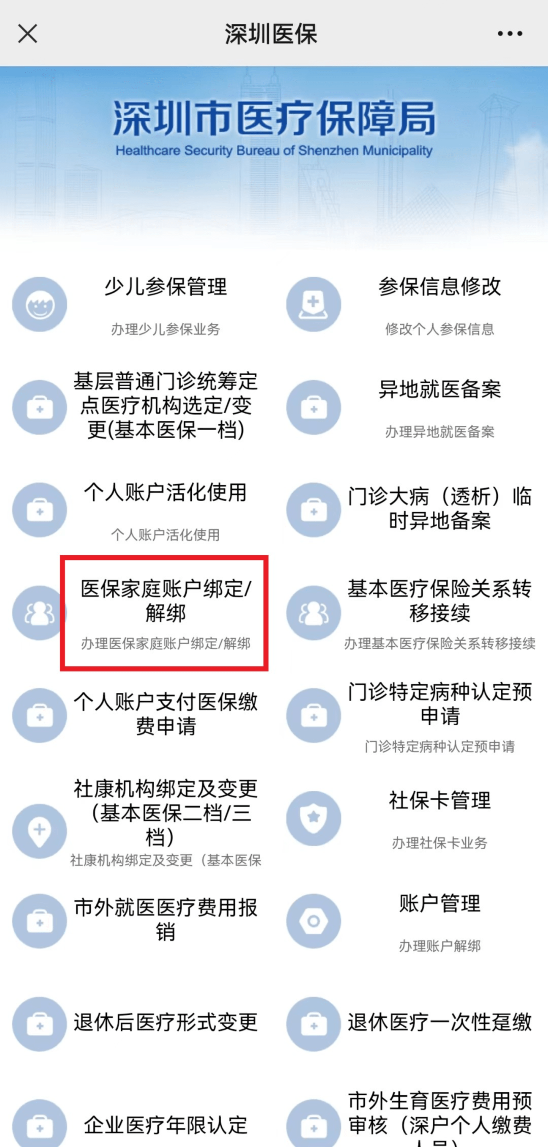 眉山最新医保卡怎么绑定微信使用方法分析(最方便真实的眉山医保卡绑微信流程方法)