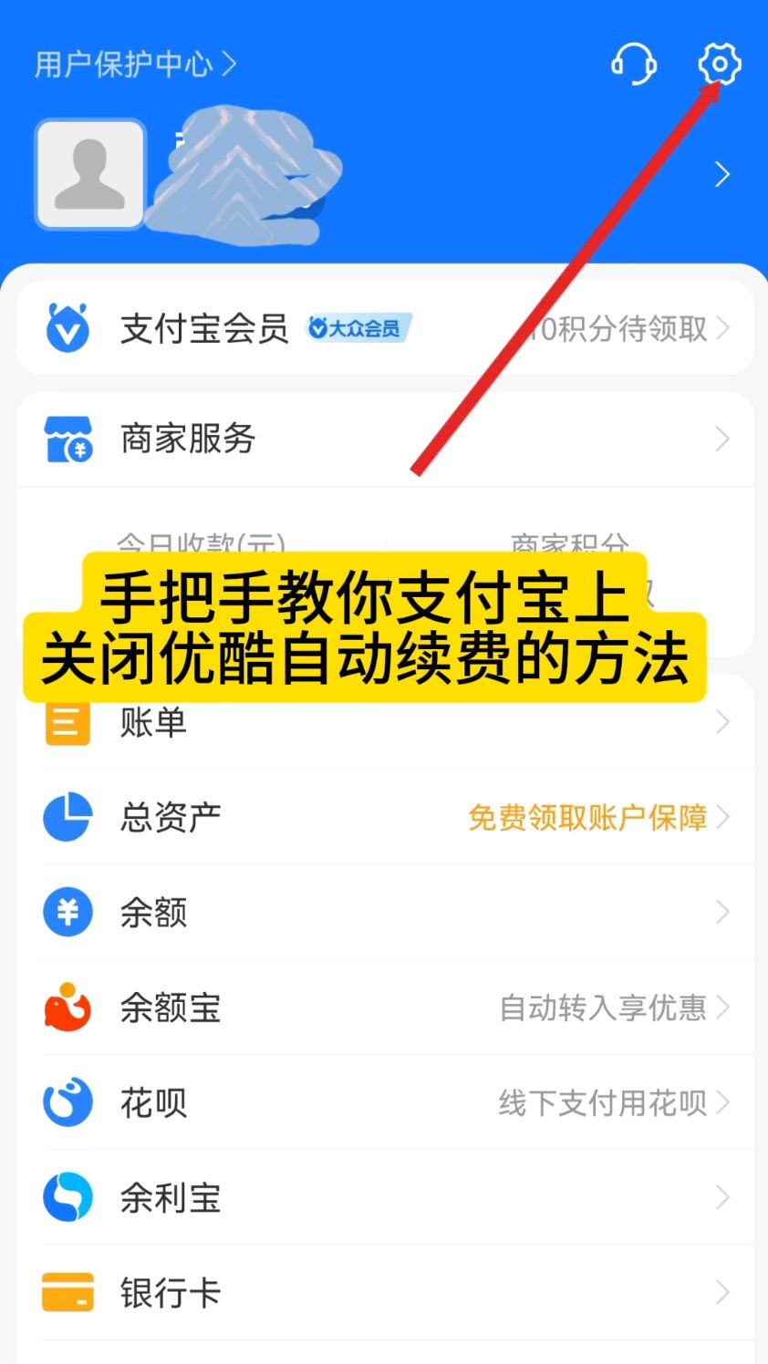 眉山最新怎么在手机上取消自动续费会员方法分析(最方便真实的眉山如何取消手机上的自动续费功能方法)