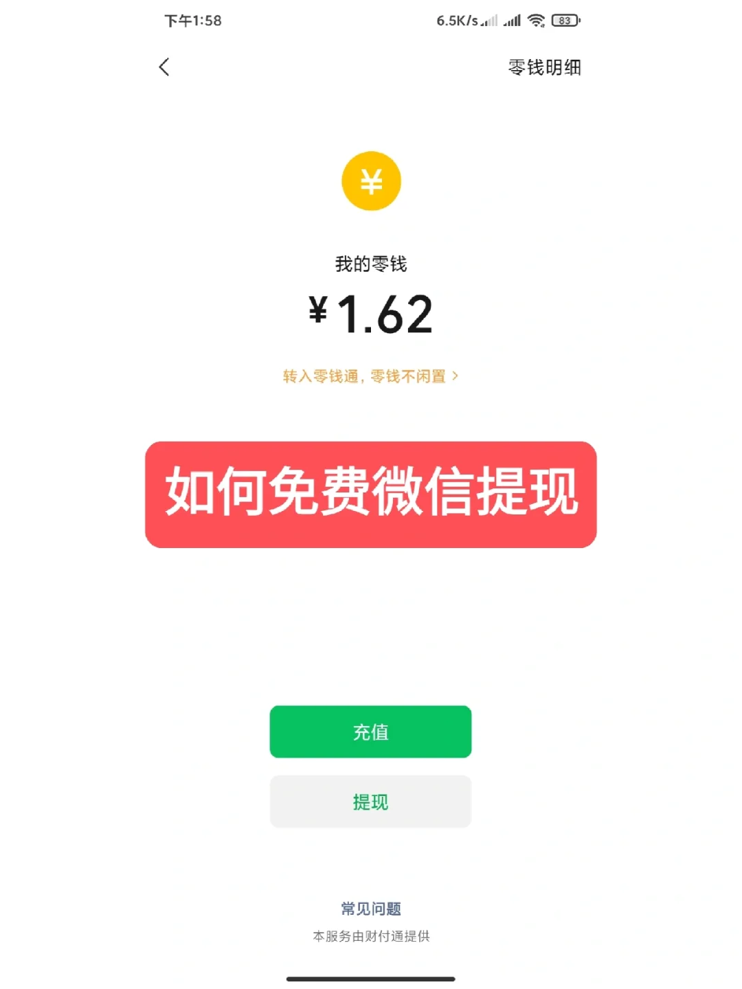 眉山最新资助卡能绑定微信提现吗方法分析(最方便真实的眉山资助卡可不可以绑定微信方法)