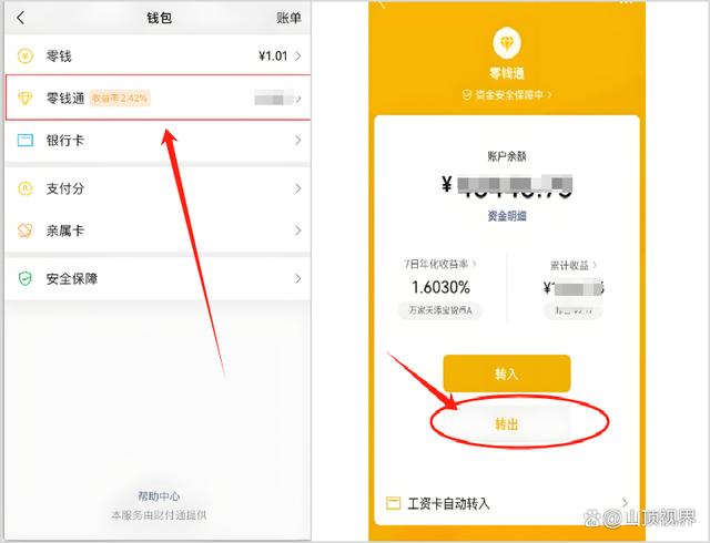 眉山最新医保卡里的钱能转到微信吗方法分析(最方便真实的眉山医保卡里的钱能转到微信吗怎么转方法)