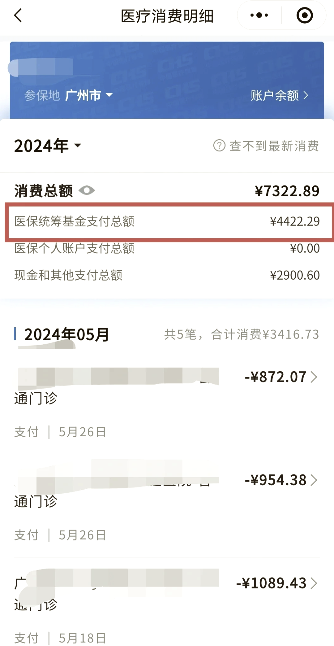 眉山最新医保卡里的钱能转到微信吗方法分析(最方便真实的眉山医保卡里的钱能转到微信吗怎么转方法)