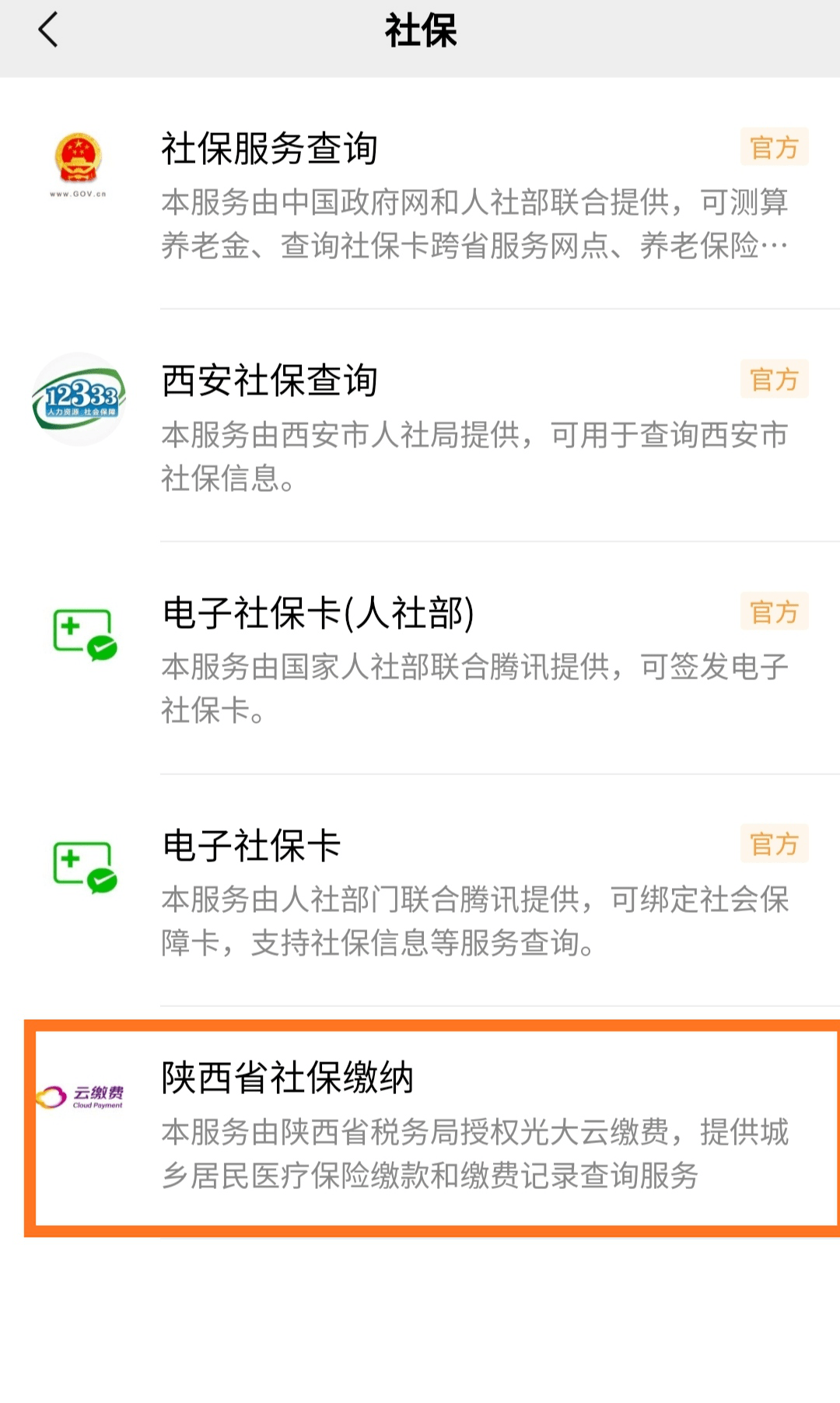 眉山最新微信交医保是24小时可以交的吗方法分析(最方便真实的眉山微信交医保多长时间到账方法)