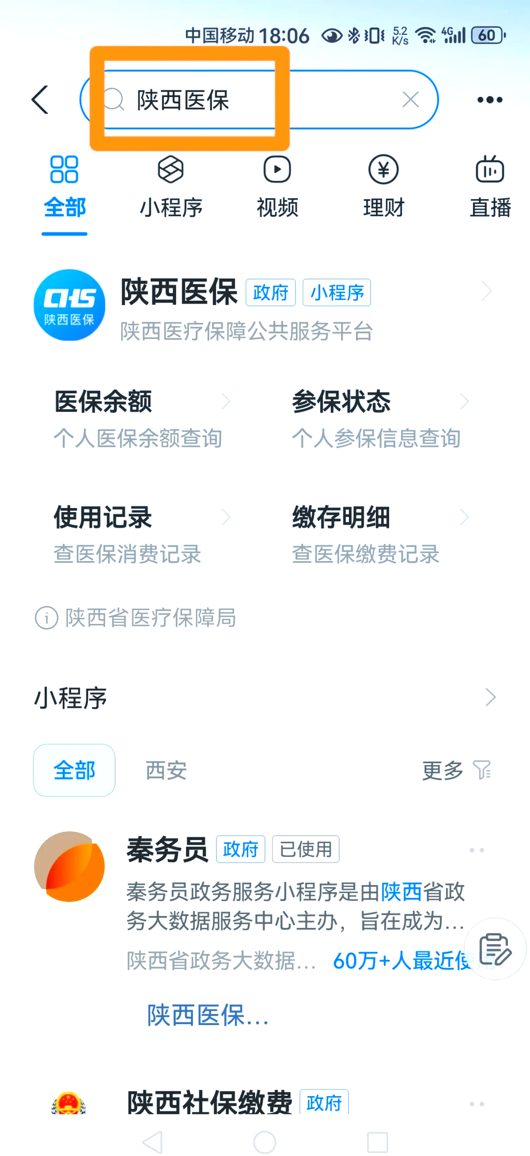 眉山最新医保卡怎么绑定家人方法分析(最方便真实的眉山支付宝电子医保卡怎么绑定家人方法)