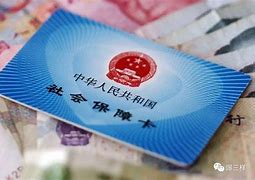 眉山最新急用钱套医保卡黄牛电话方法分析(最方便真实的眉山急用钱套医保卡联系方式v渠道方法)