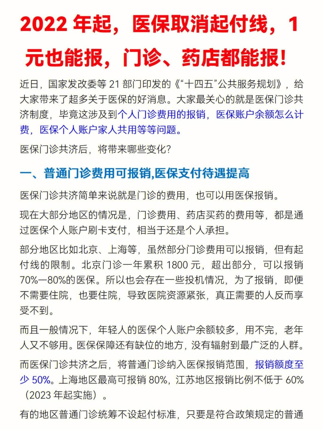 眉山最新怎么在手机上取消农村医保方法分析(最方便真实的眉山如何在手机上取消农村合作医疗方法)