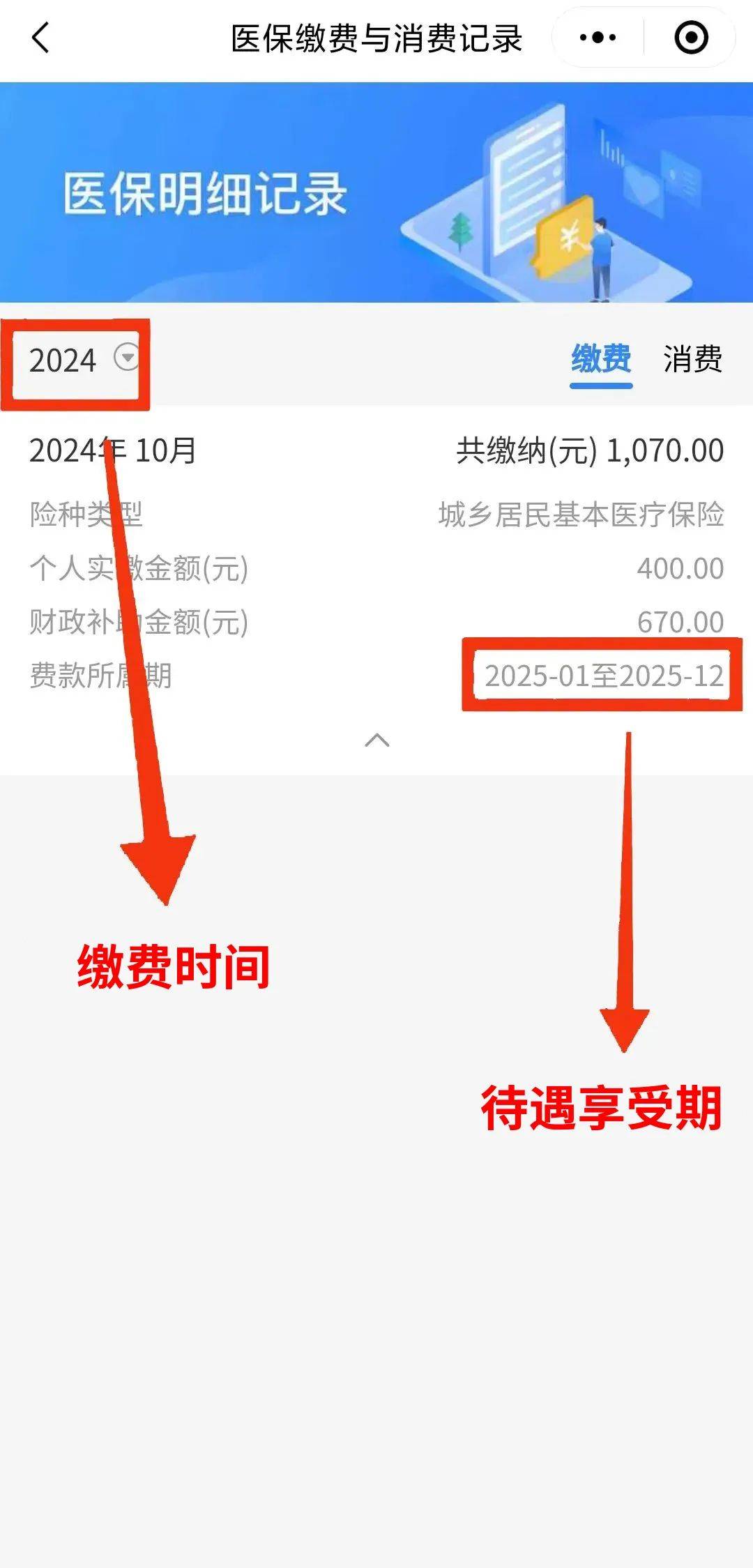 眉山最新医保卡的钱怎么转到微信方法分析(最方便真实的眉山医保卡有8000余额但是离职了方法)