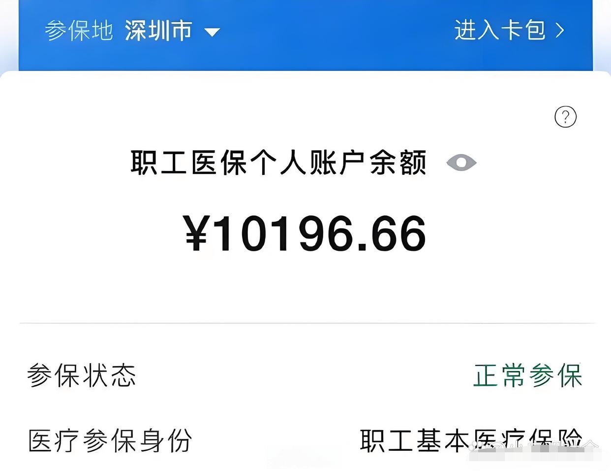 眉山最新医保卡里余额怎么转给别人方法分析(最方便真实的眉山医保卡里余额怎么转给别人使用方法)