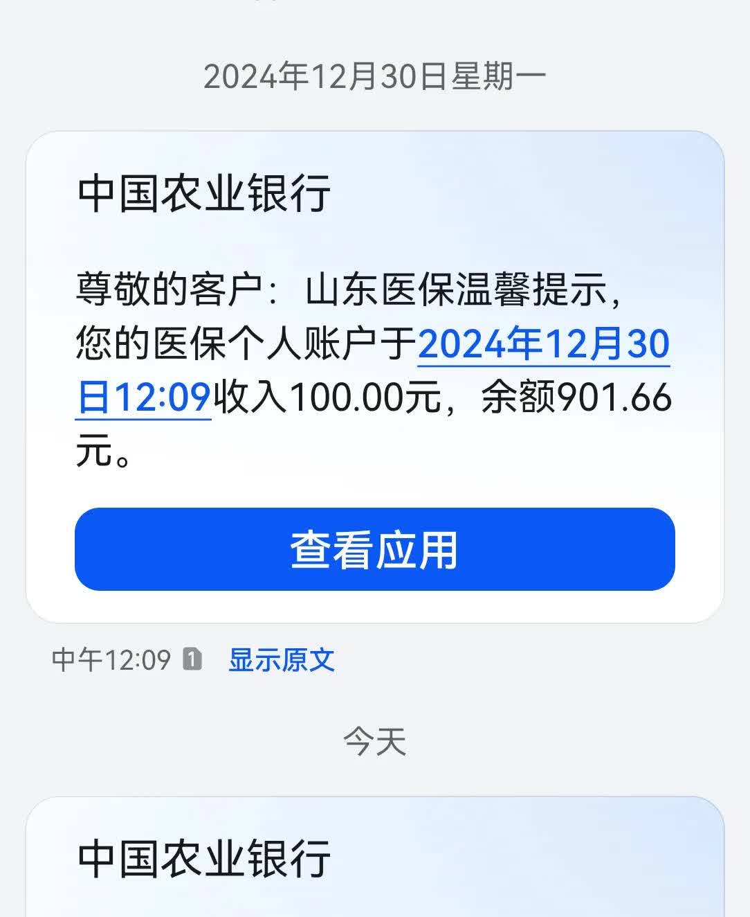 眉山最新医保换现金秒到账微信手续费30方法分析(最方便真实的眉山医保换现金是合法的吗方法)