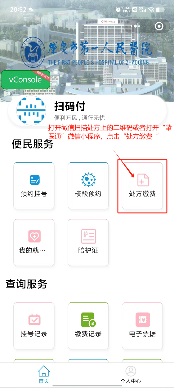 眉山最新怎样把医保卡绑定微信上方法分析(最方便真实的眉山医保卡咋绑定微信方法)