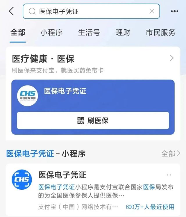眉山最新微信申领电子医保卡方法分析(最方便真实的眉山微信申领电子医保卡怎么激活方法)