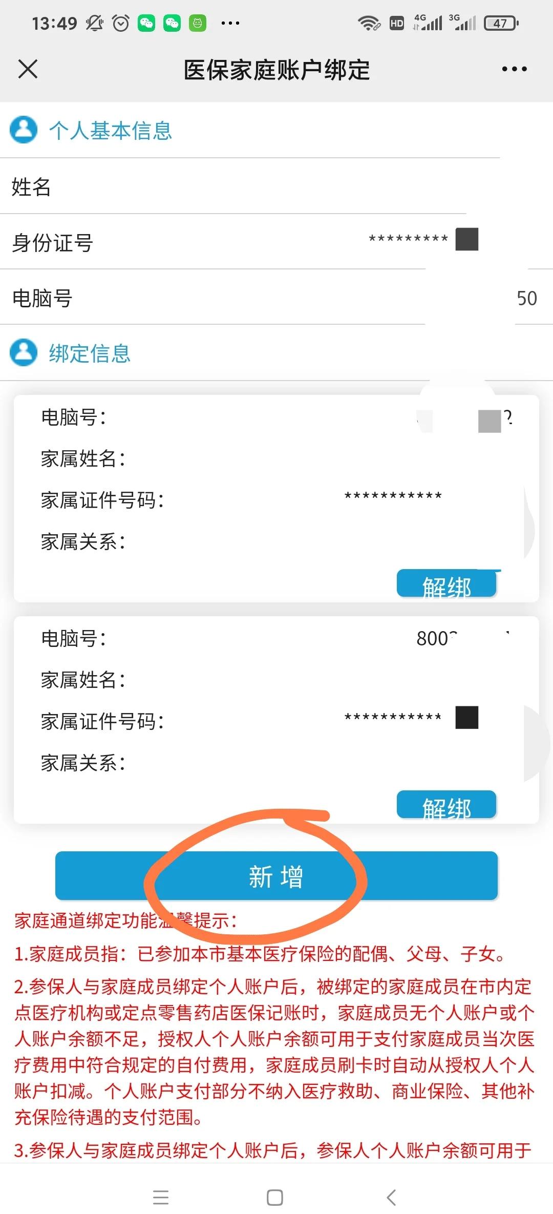 眉山最新微信上绑定医保卡步骤方法分析(最方便真实的眉山微信绑定医保卡步骤详解方法)