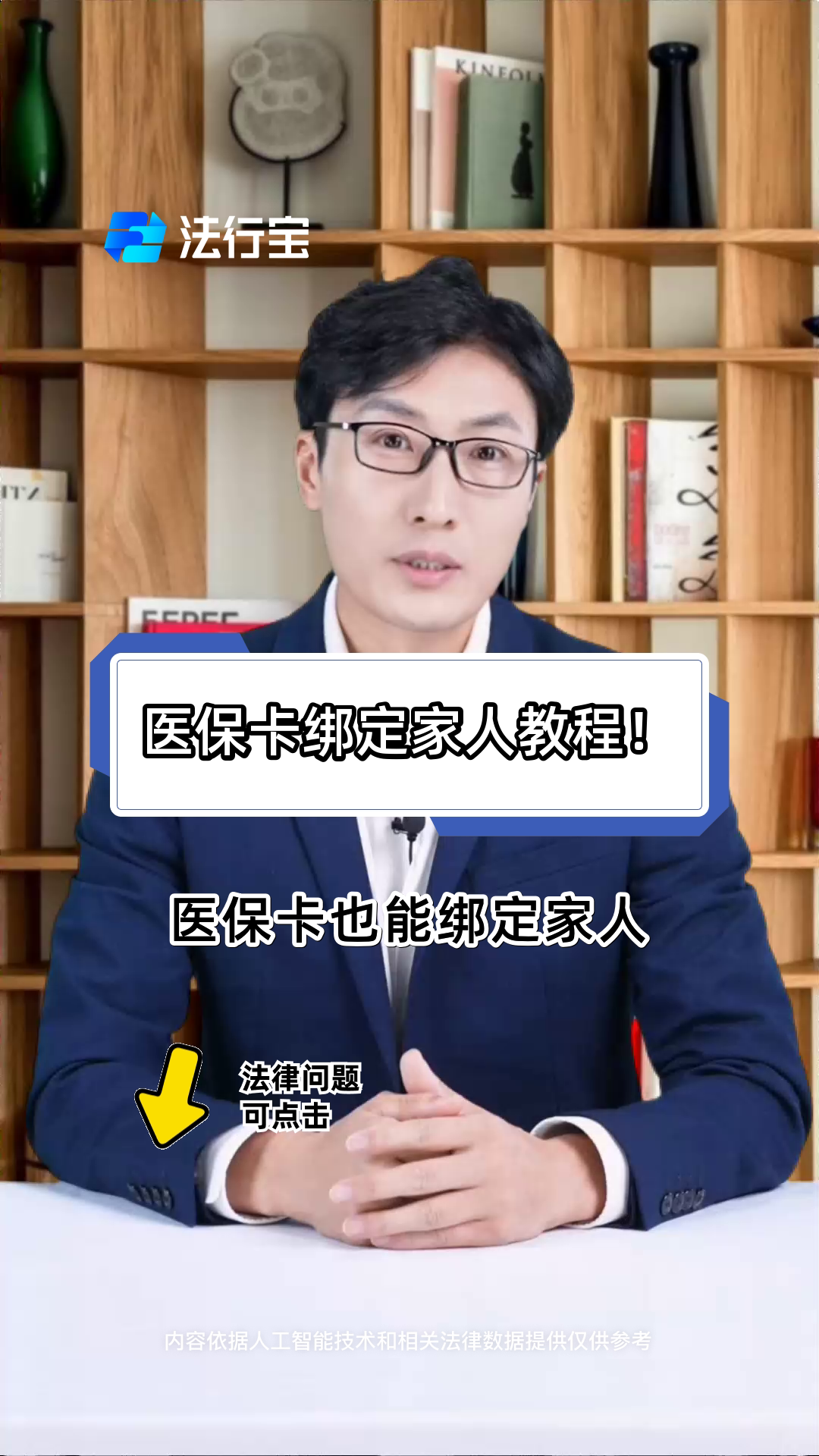 眉山最新医保卡怎么绑到微信上用不了方法分析(最方便真实的眉山医保卡绑微信为什么提不出来钱方法)