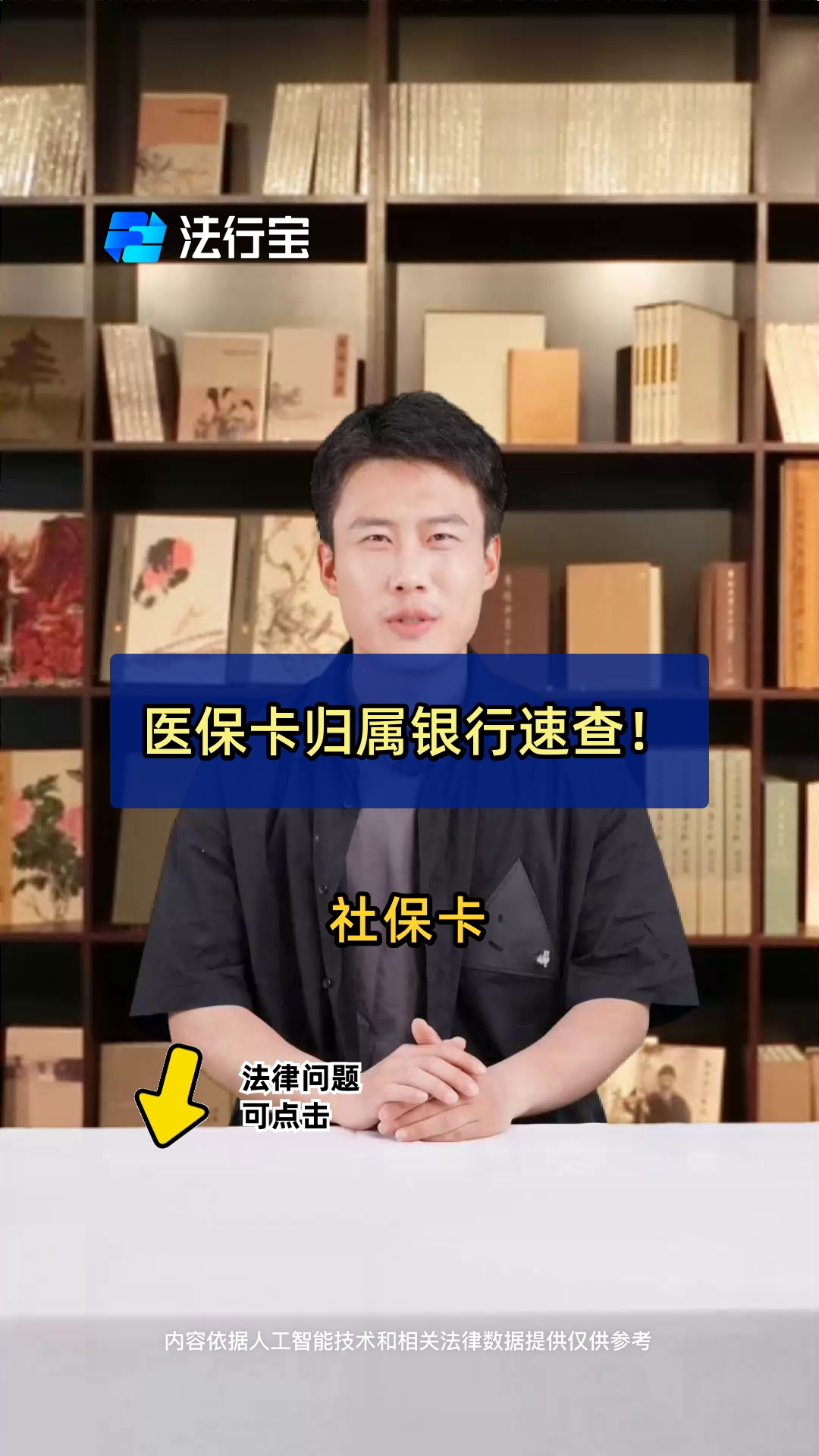 眉山最新医保卡怎么查卡号方法分析(最方便真实的眉山查询医保卡号方法)