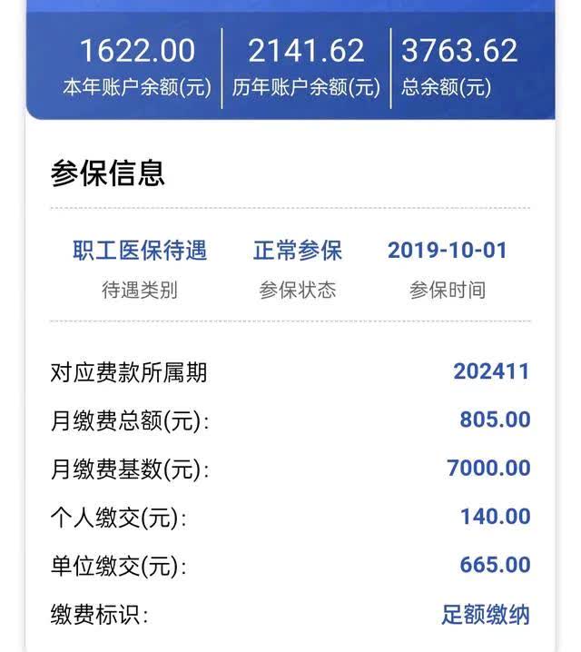 眉山最新医保卡的钱转入微信余额方法分析(最方便真实的眉山医保卡的钱转入微信余额添威芯qw413612提出方法)