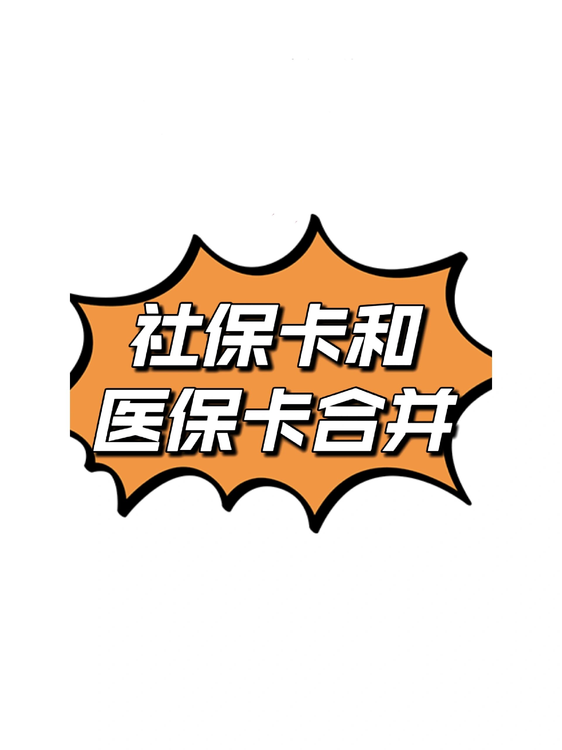 眉山最新医保卡套取现金渠道方法分析(最方便真实的眉山医保取现24小时微信方法)
