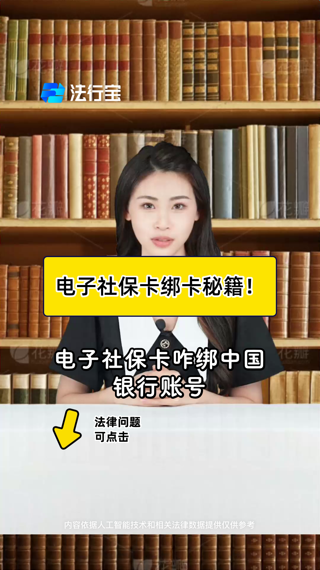 眉山最新怎样把医保卡绑在微信上方法分析(最方便真实的眉山医保怎么绑定到微信方法)
