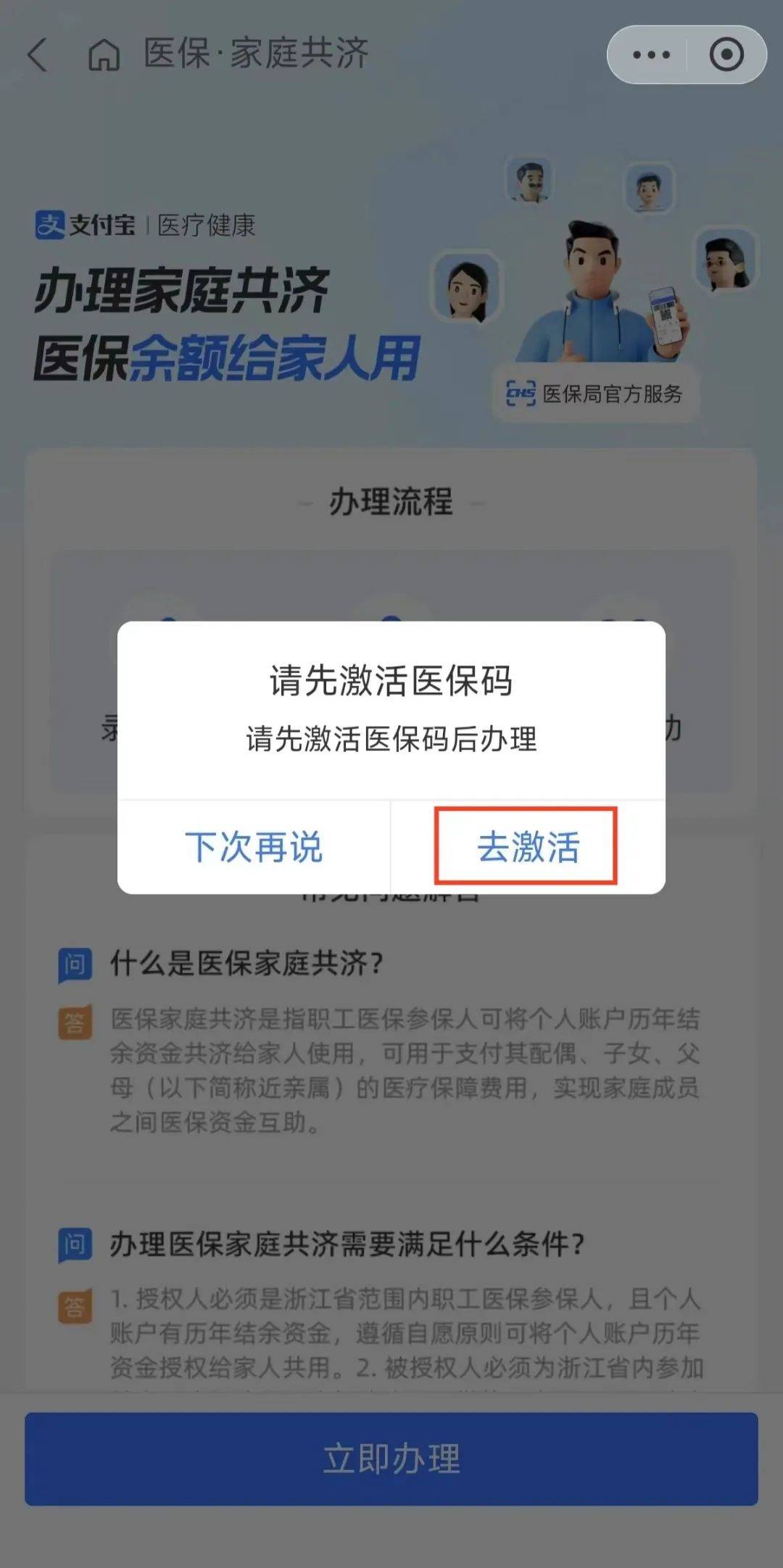眉山最新医保卡手机上怎么刷方法分析(最方便真实的眉山怎样手机刷医保卡方法)