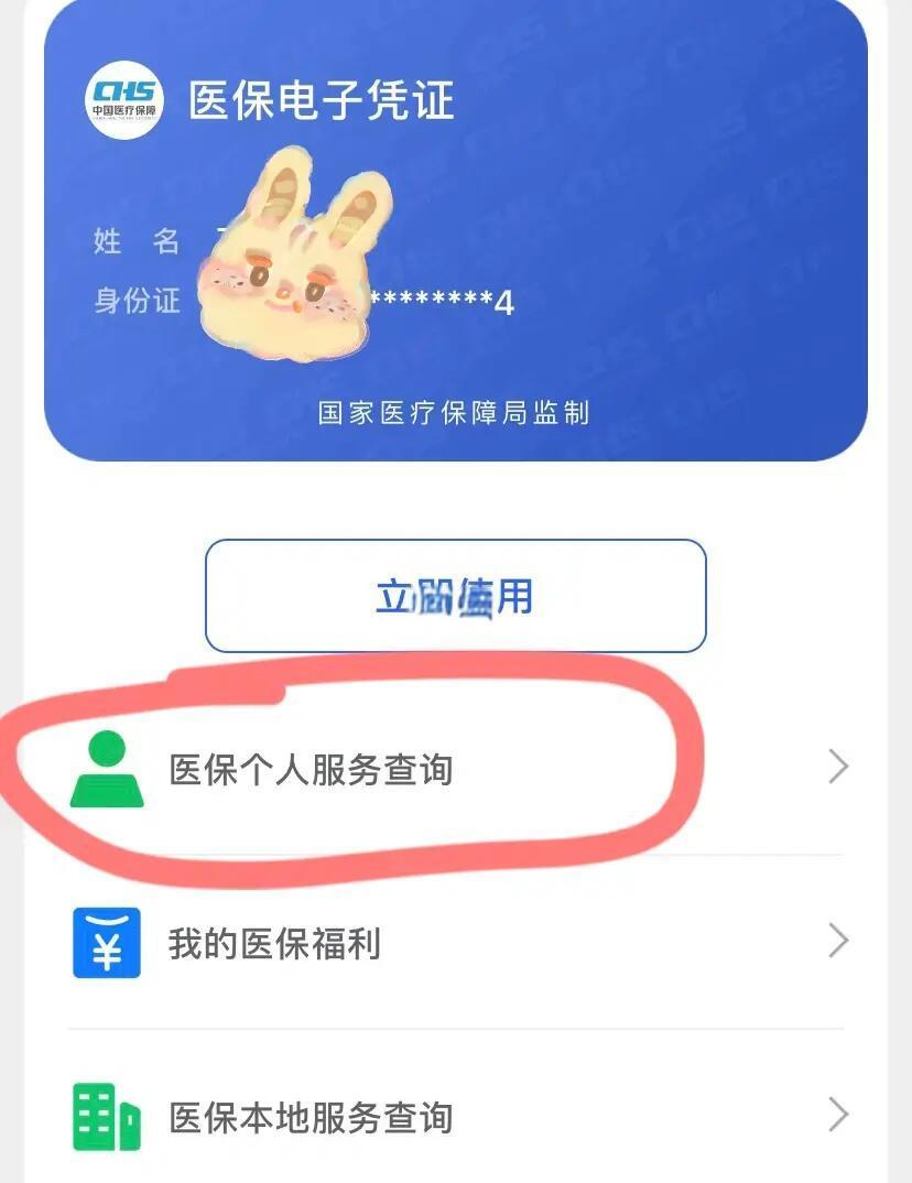 眉山最新医保卡绑定微信步骤方法分析(最方便真实的眉山医保卡如何绑定微信?方法)