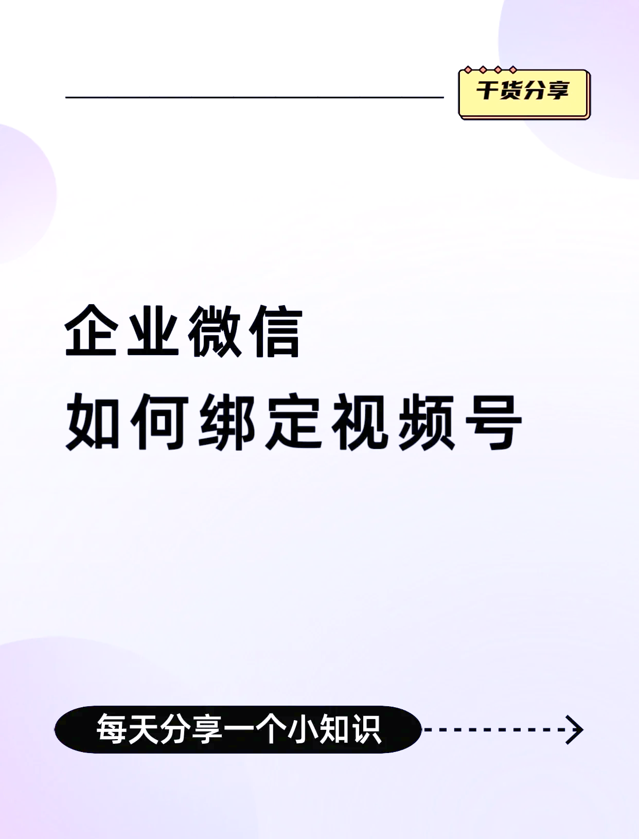 眉山最新公司账户能绑定微信吗方法分析(最方便真实的眉山公司账号可以绑定手机支付吗方法)