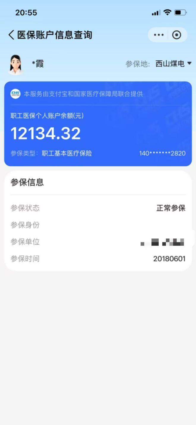 眉山最新找中介10分钟提取医保方法分析(最方便真实的眉山找中介10分钟提取医保重庆市方法)
