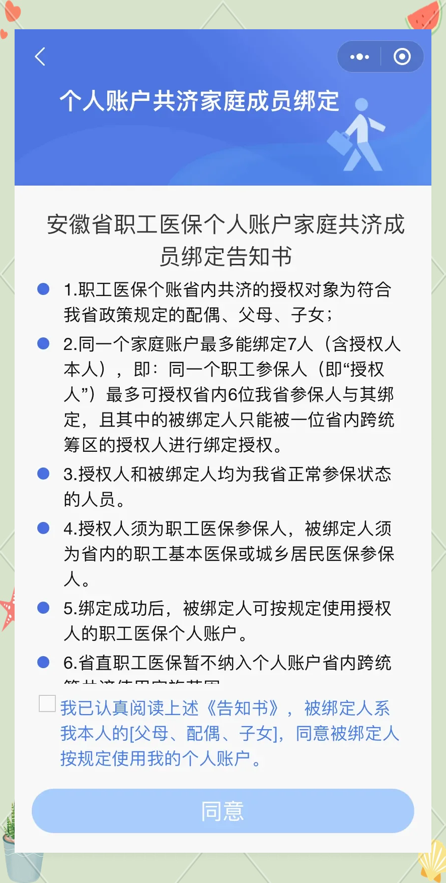 眉山最新医保卡绑微信怎么绑方法分析(最方便真实的眉山医保卡绑微信绑的卡能用吗方法)