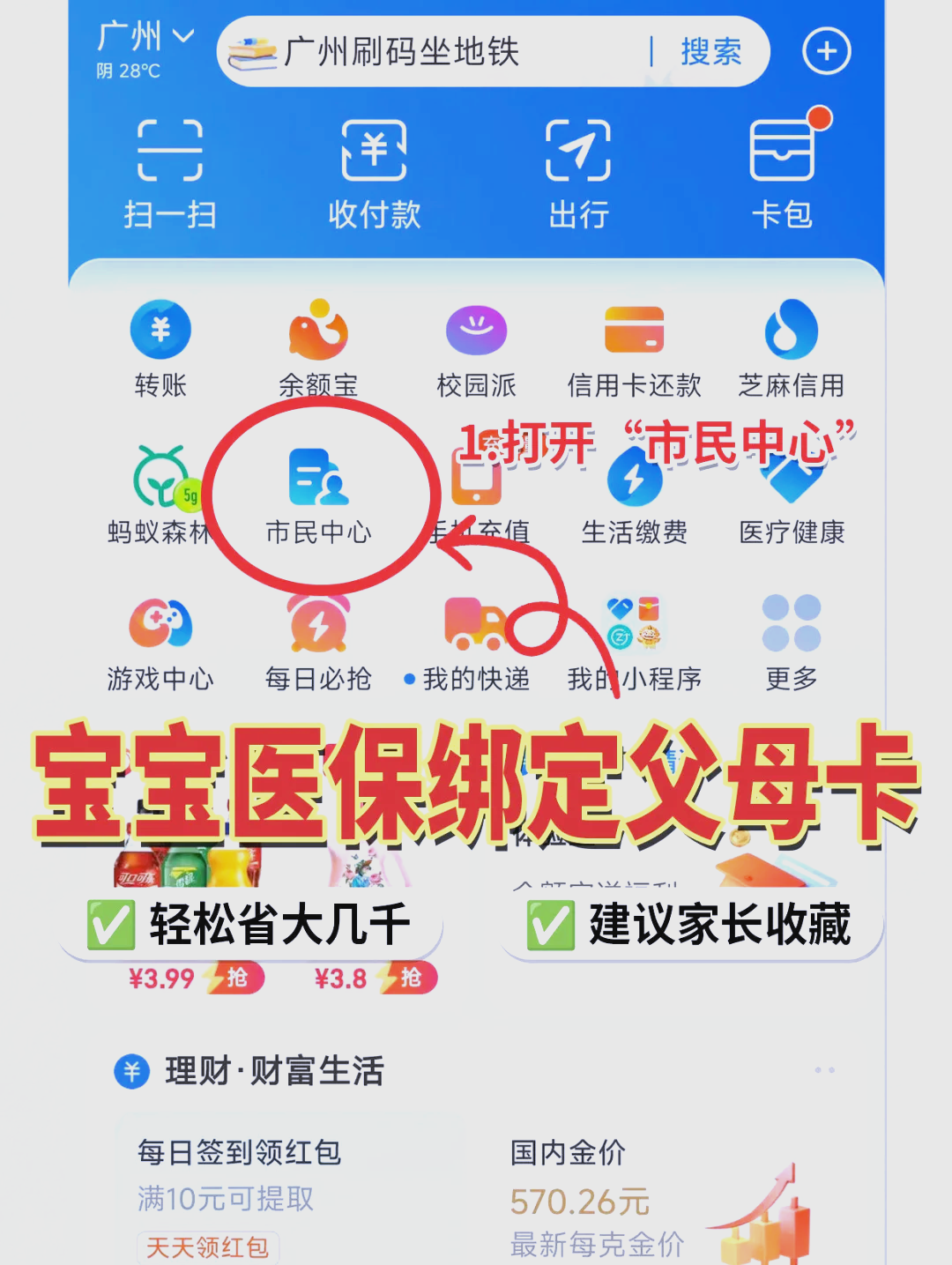 眉山最新医保卡里的钱怎么用手机取出来方法分析(最方便真实的眉山医保卡里的钱怎么用手机支付方法)