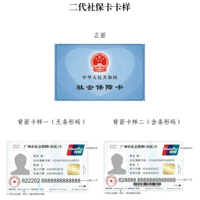眉山最新广州医保卡套取现金秒到账方法分析(最方便真实的眉山线下套医保卡联系方式方法)