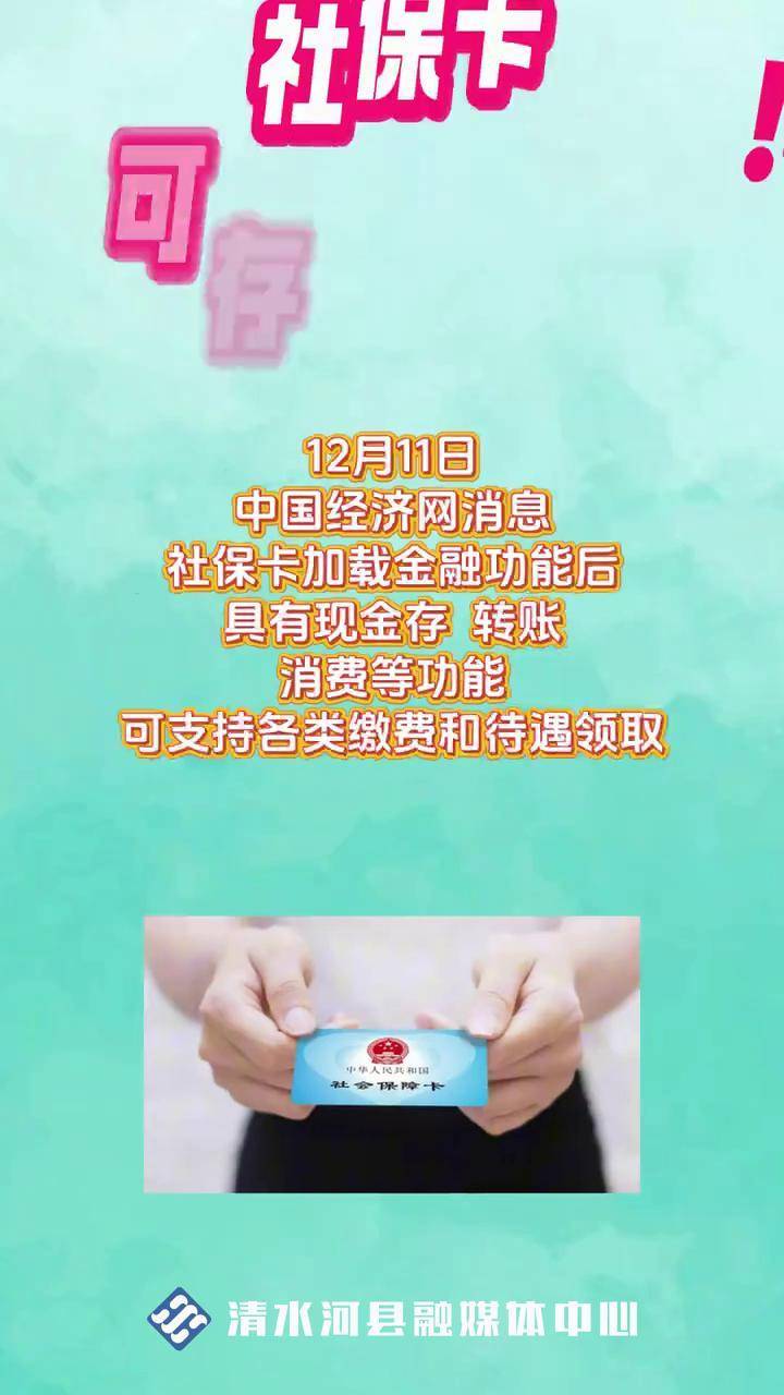 眉山最新社保卡钱取现金犯法吗方法分析(最方便真实的眉山社保卡钱取现金犯法吗判几年方法)