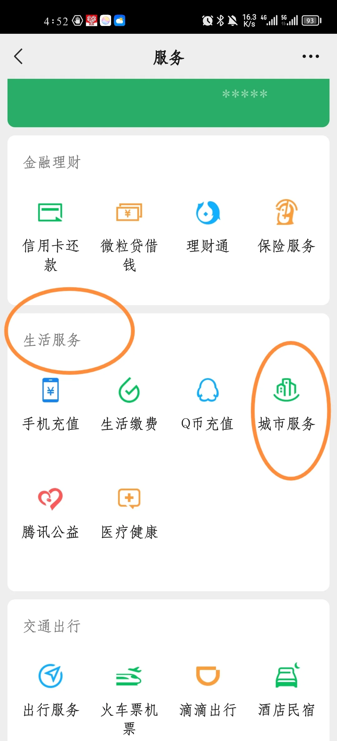 眉山最新医保卡怎样绑定在手机上微信方法分析(最方便真实的眉山如何把医保卡绑定微信方法)