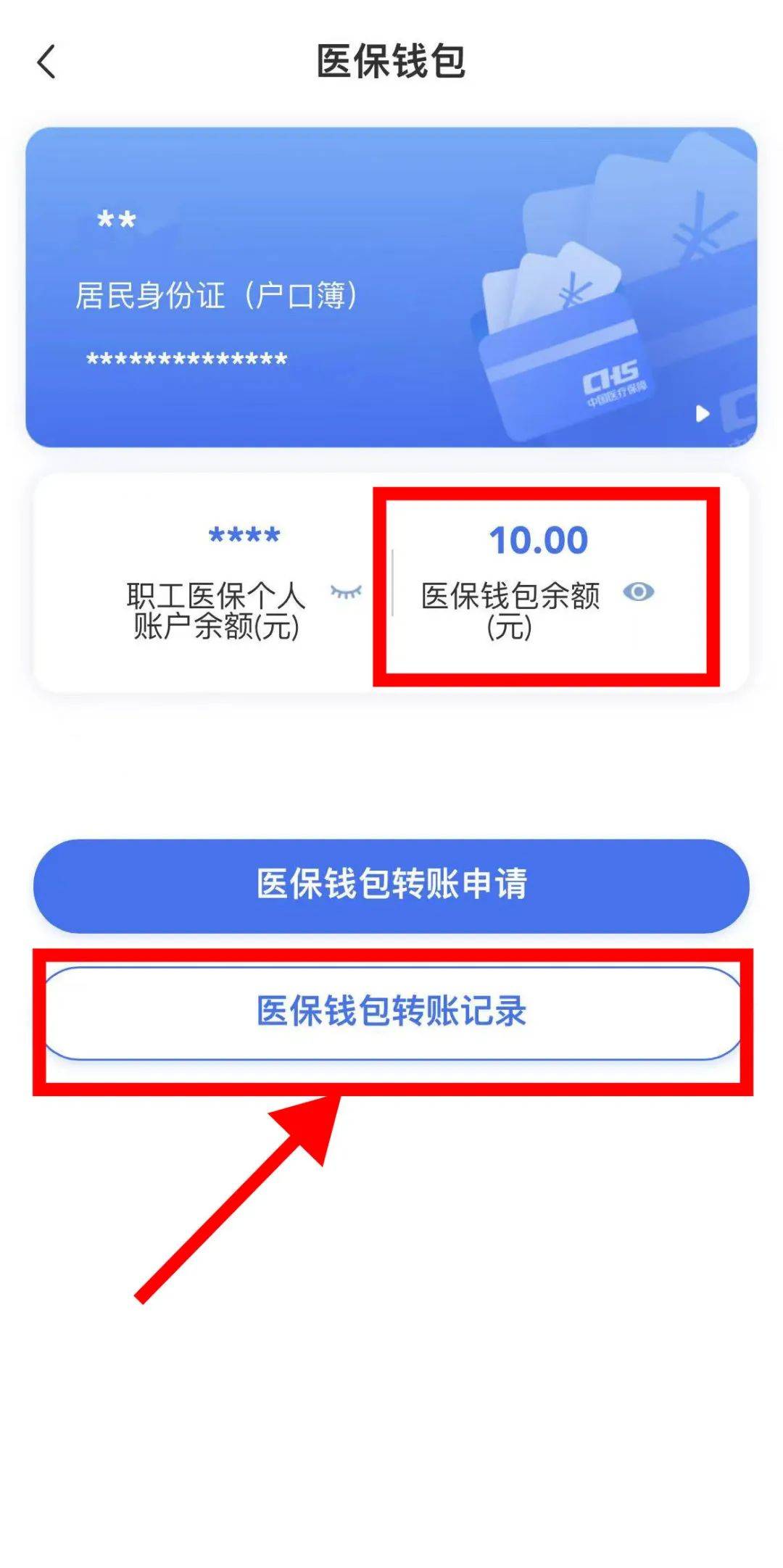 眉山最新医保卡怎么绑定转账方法分析(最方便真实的眉山医保卡怎么转绑定医院方法)