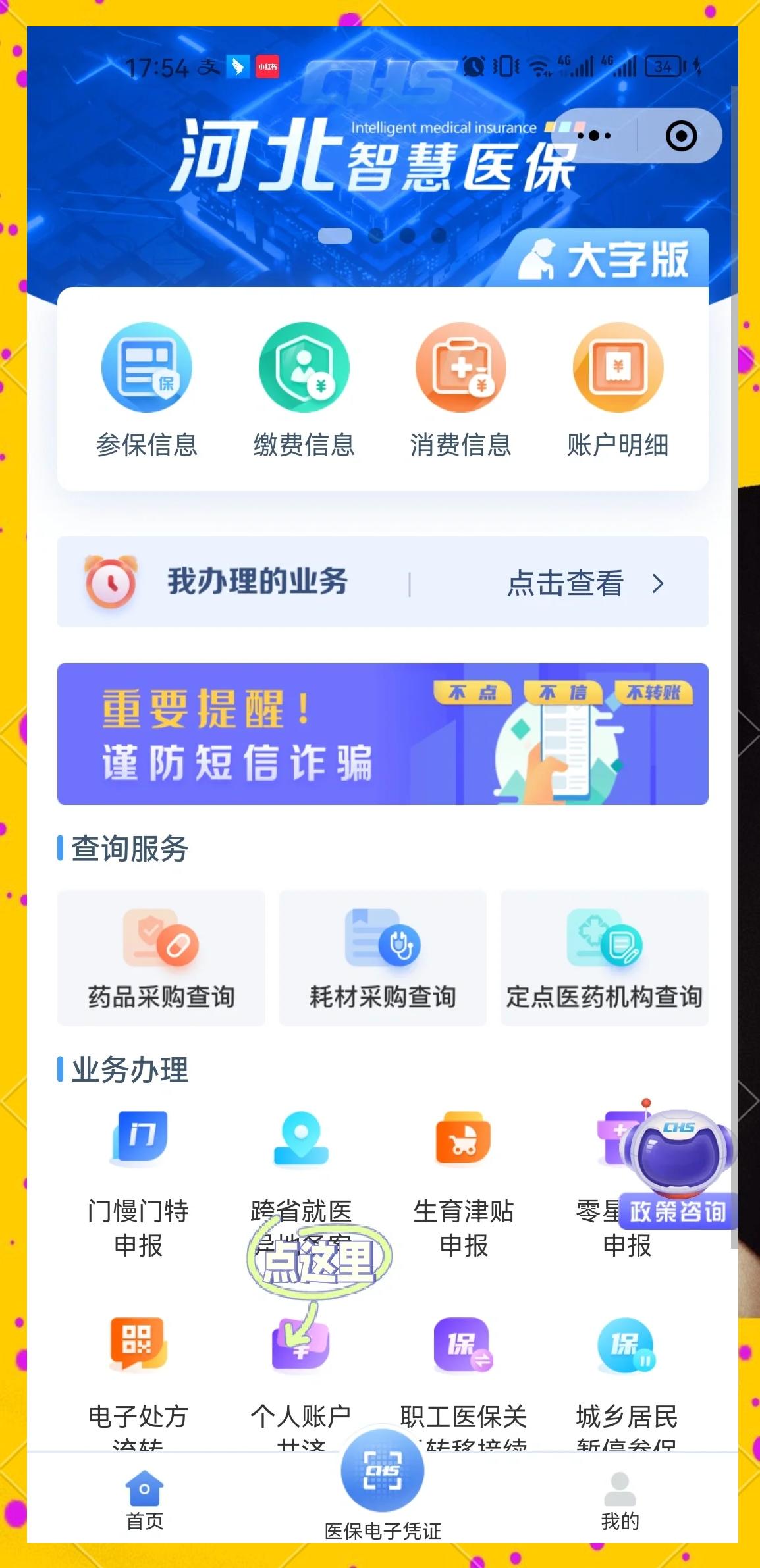 眉山最新医保卡绑微信上可以用吗方法分析(最方便真实的眉山微信用医保卡可以绑定银行卡吗方法)