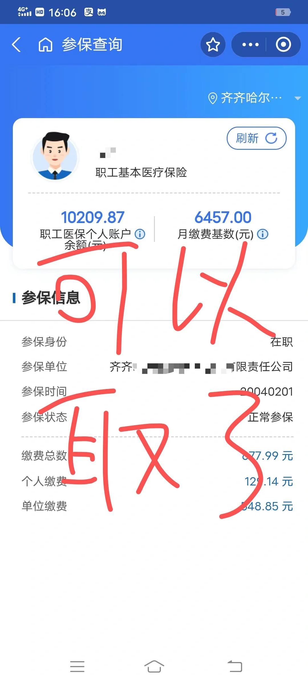 眉山最新医保卡异地提取现金方法方法分析(最方便真实的眉山医保卡异地提取现金方法是什么方法)