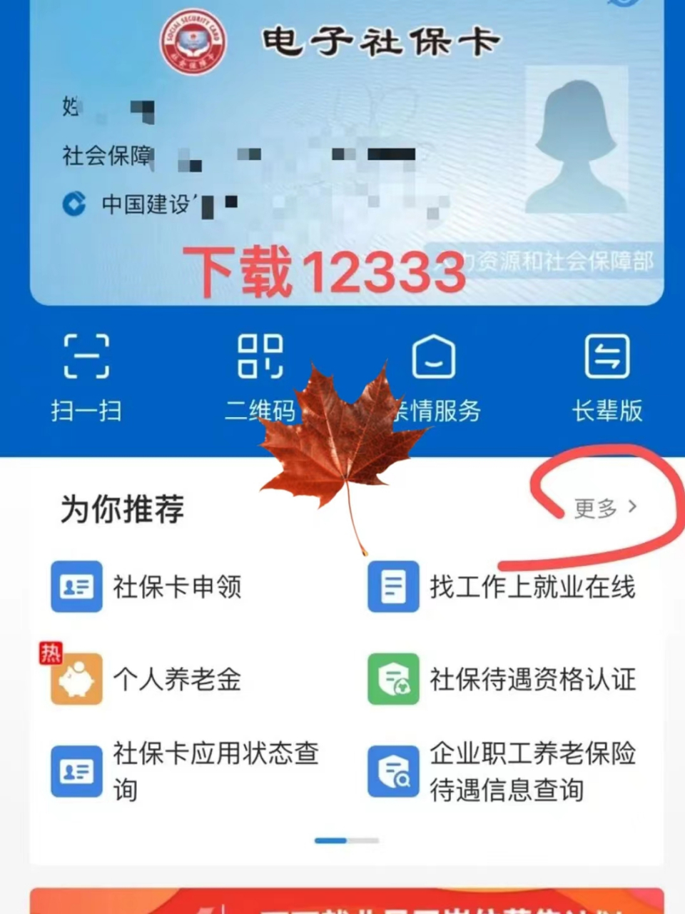 眉山最新社保卡能不能在手机上激活方法分析(最方便真实的眉山社保卡可以手机上激活吗?方法)