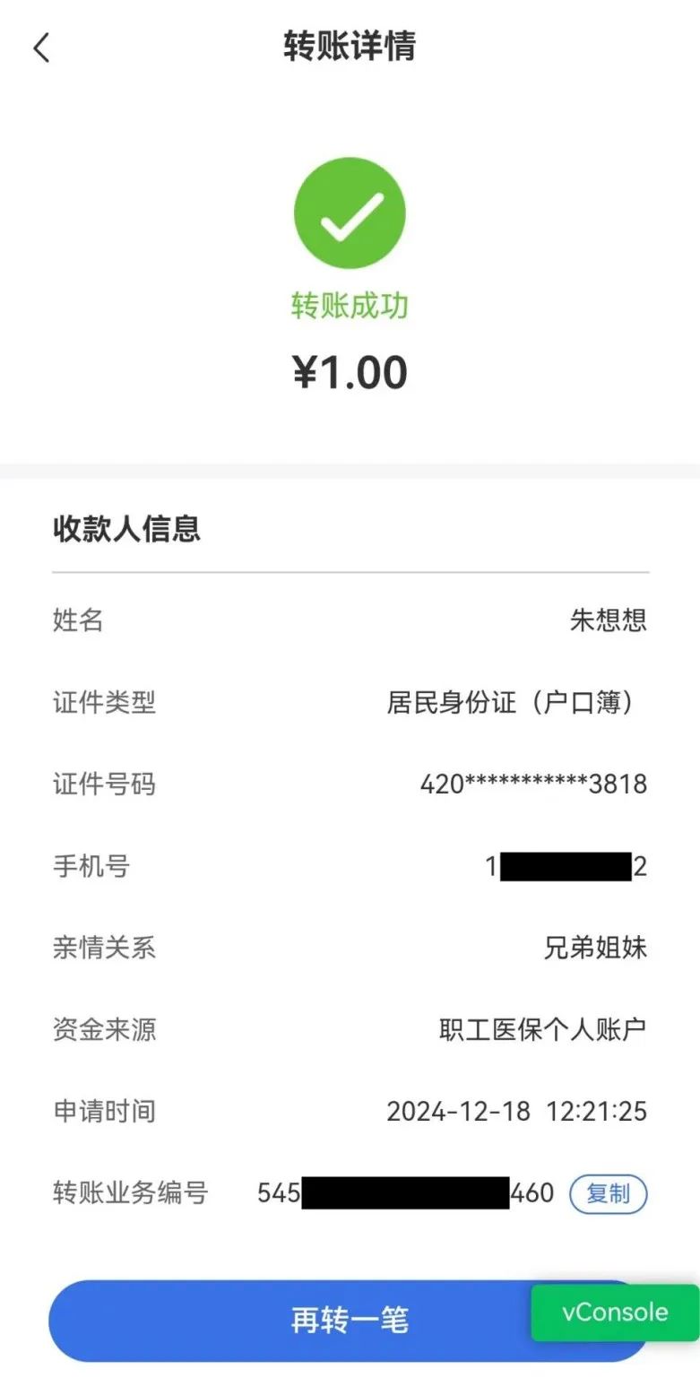 眉山最新医保卡里的钱转入银行卡方法分析(最方便真实的眉山医保账户钱转到储蓄账户方法)
