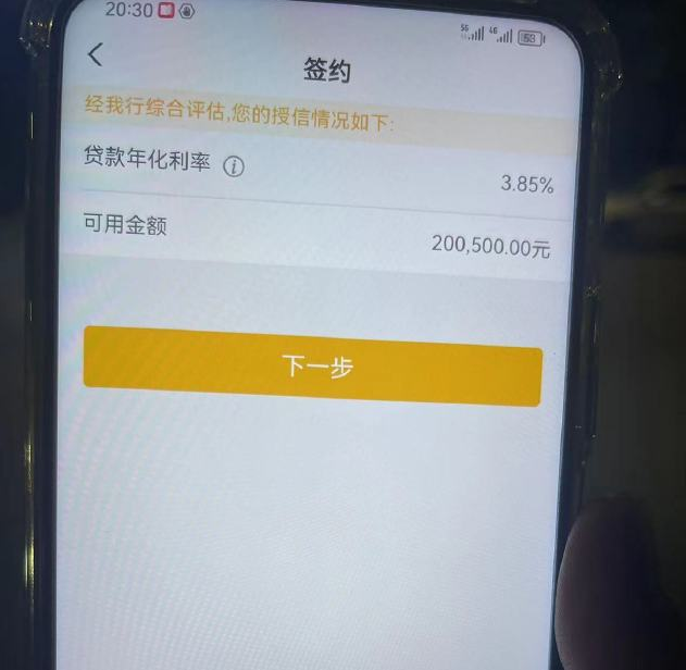 眉山最新贷款需要30%验证资金方法分析(最方便真实的眉山现在贷款需要验证金什么意思方法)