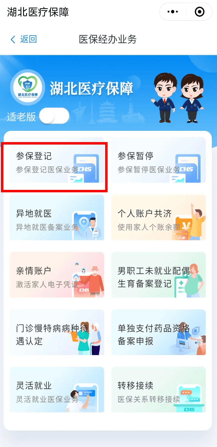 眉山最新医保卡微信提取现金步骤是什么方法分析(最方便真实的眉山微信医保小程序提现到账图方法)