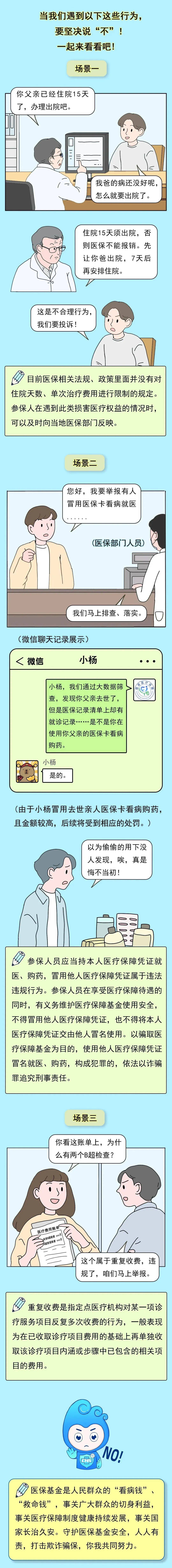 眉山最新医保套现24小时微信方法分析(最方便真实的眉山深圳医保套现24小时微信方法)