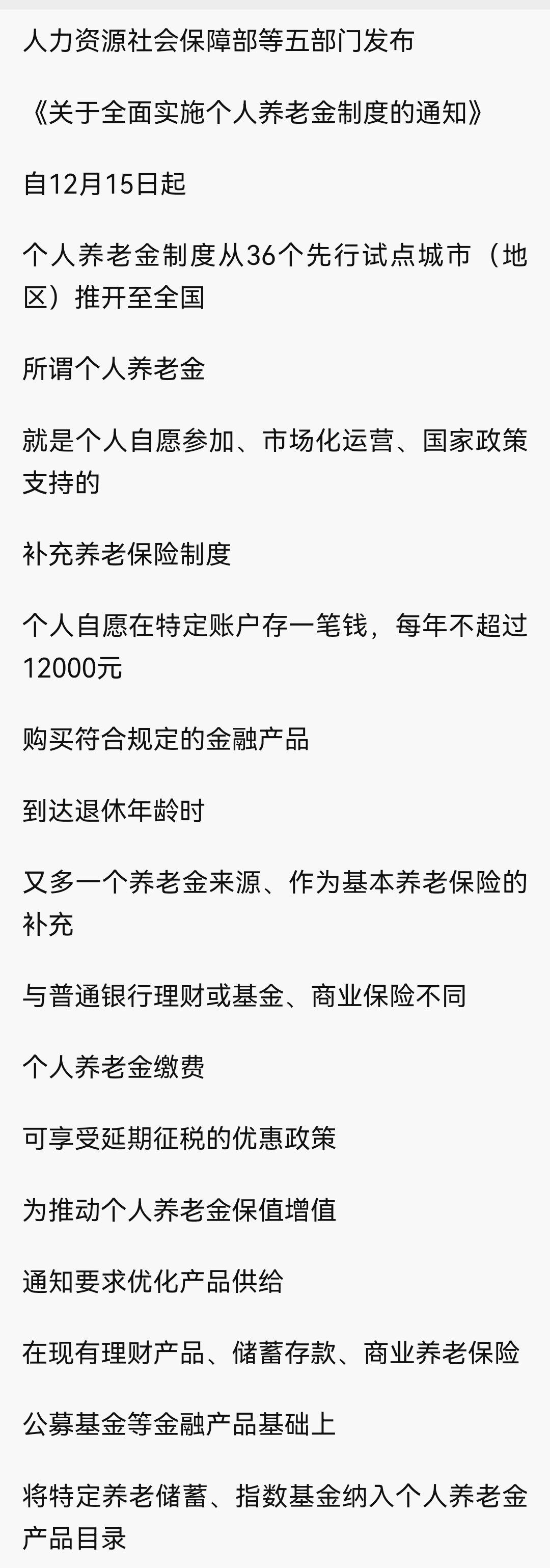 眉山最新急用钱怎么提取养老金方法分析(最方便真实的眉山怎样提取养老金个人账户余额方法)